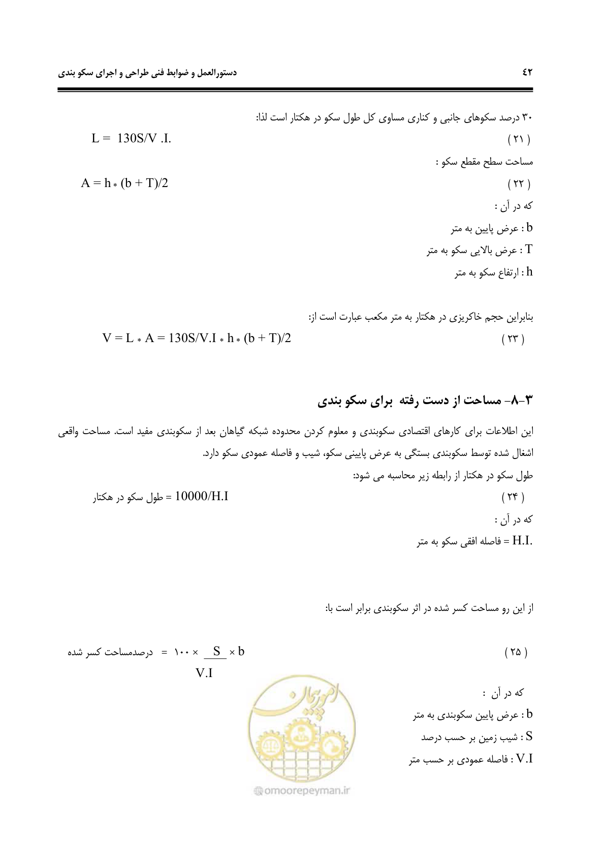 صفحه 48 از 78