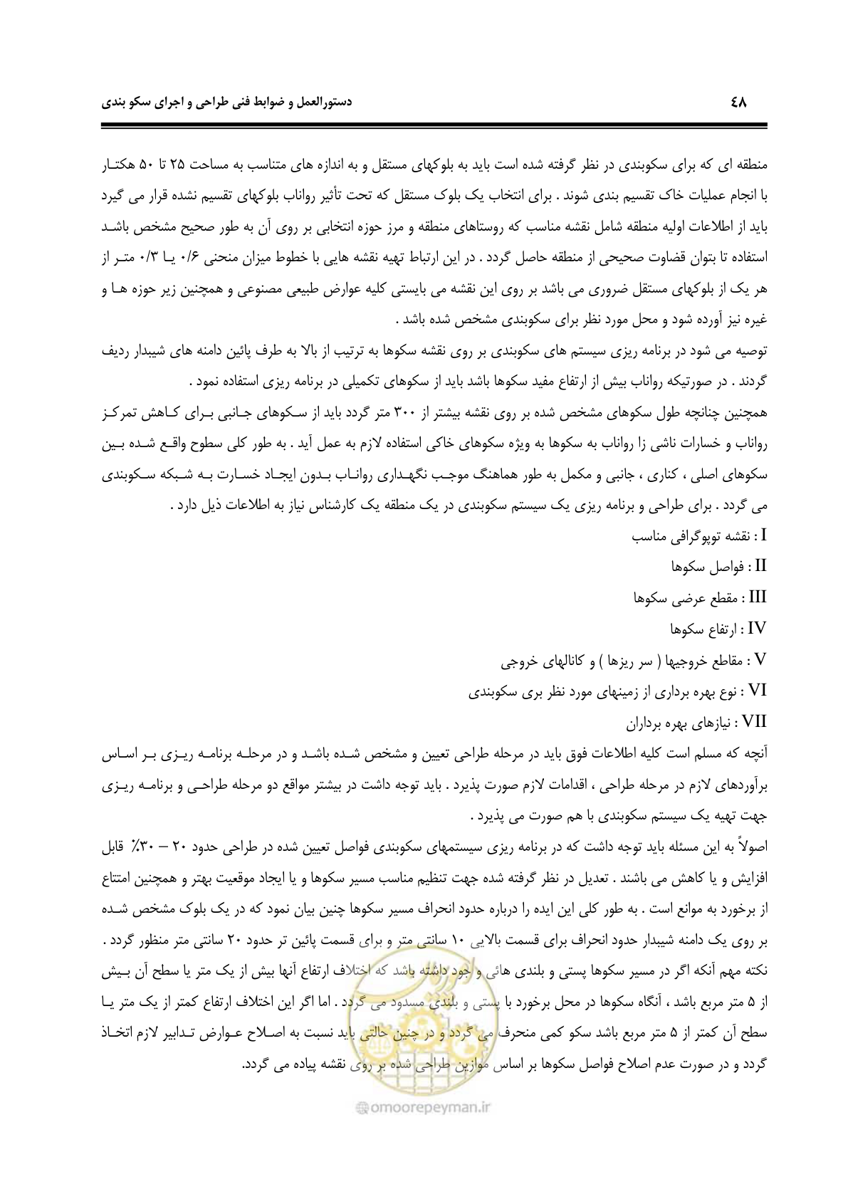 صفحه 54 از 78