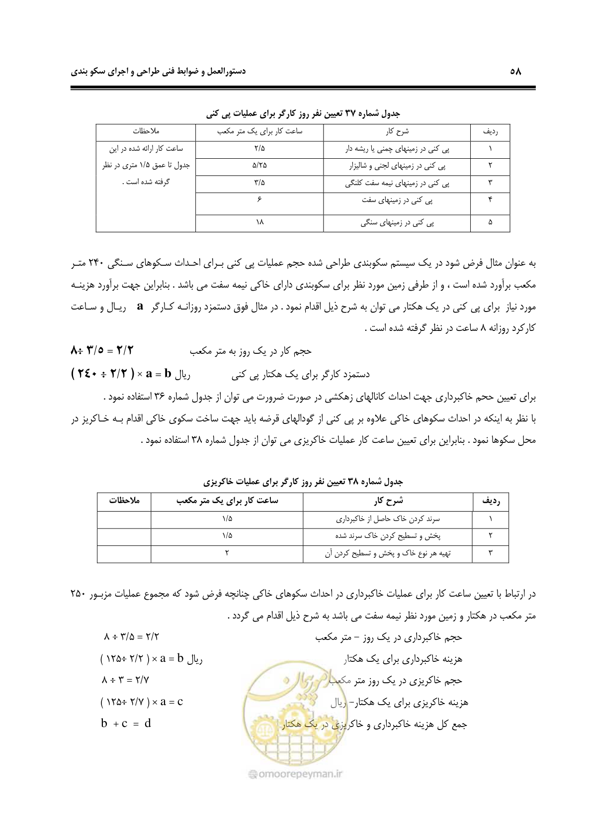 صفحه 64 از 78
