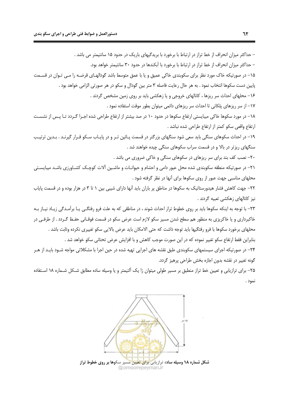 صفحه 68 از 78