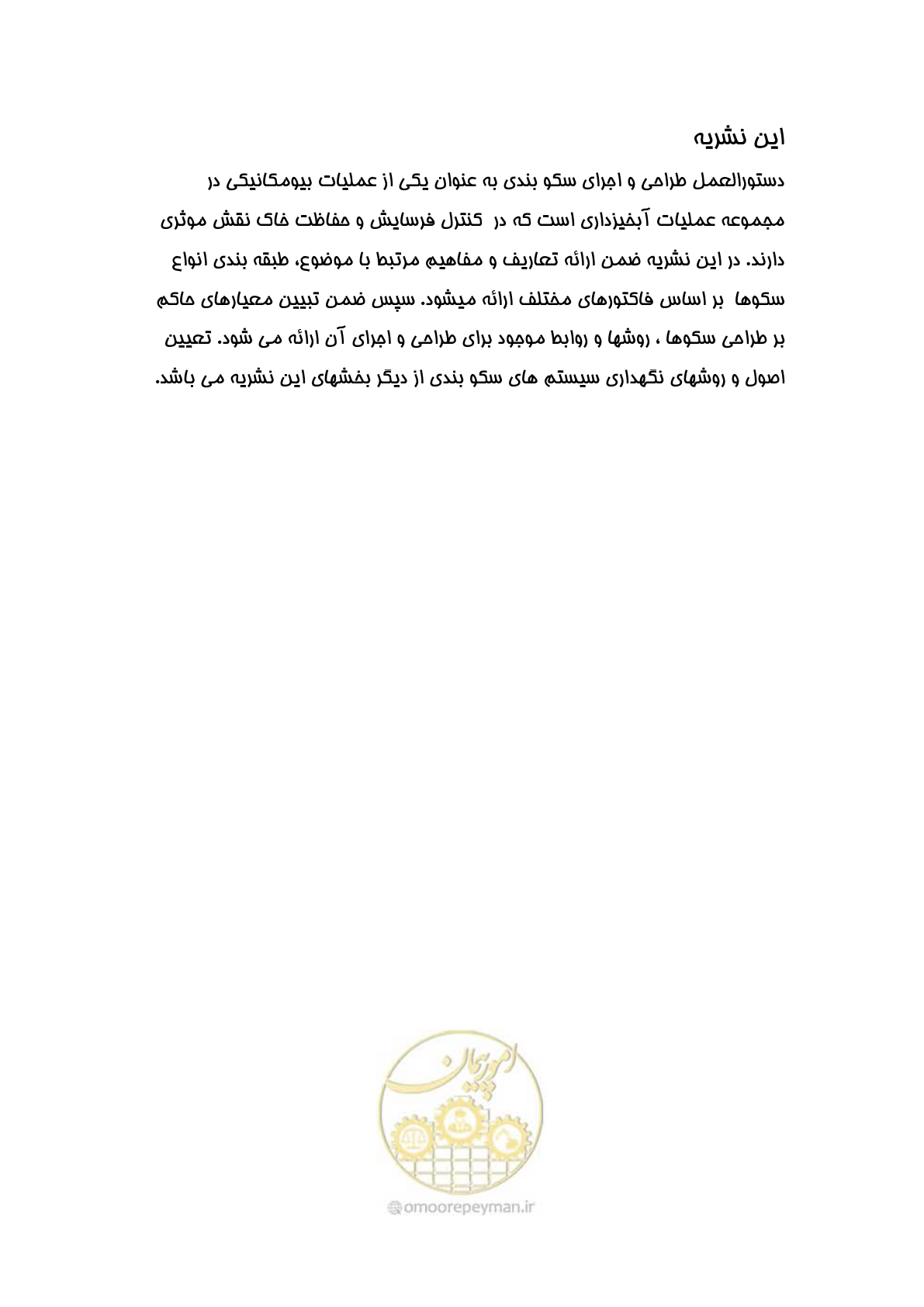 صفحه 78 از 78