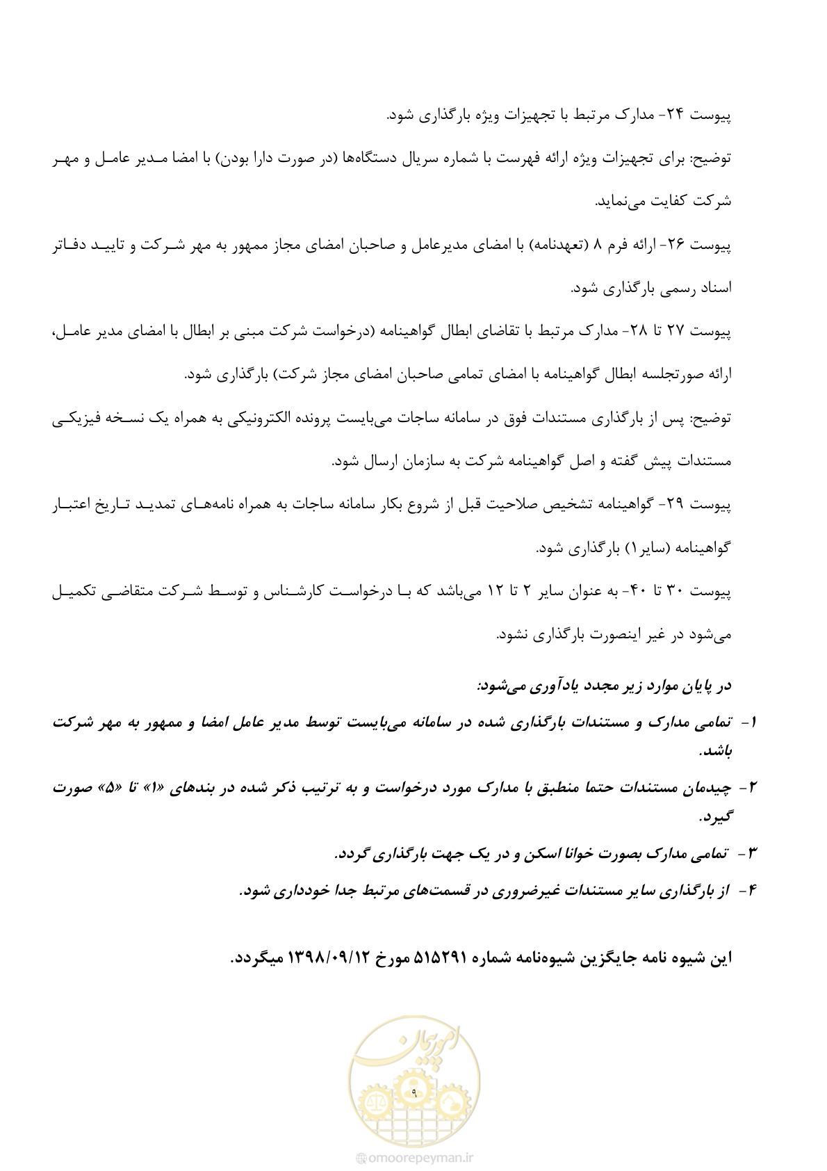صفحه 10 از 10