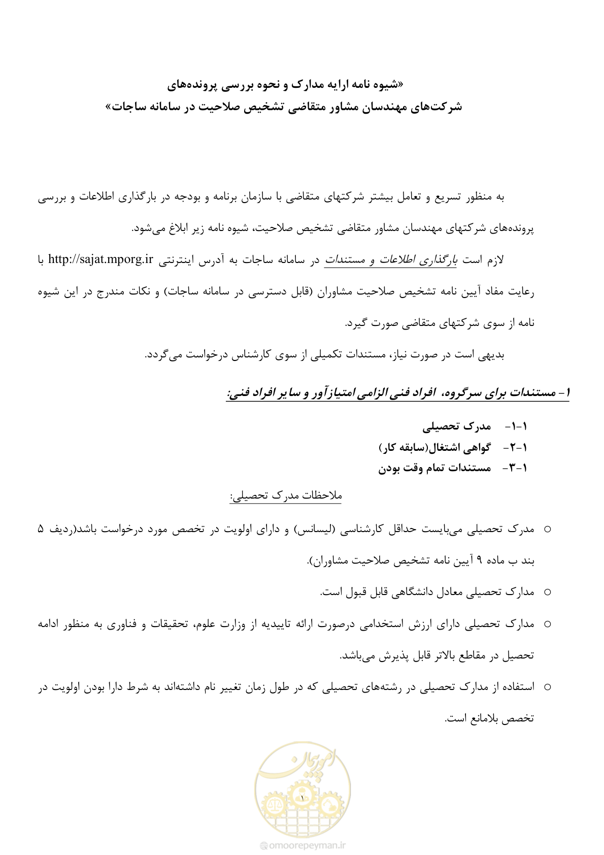 صفحه 2 از 10