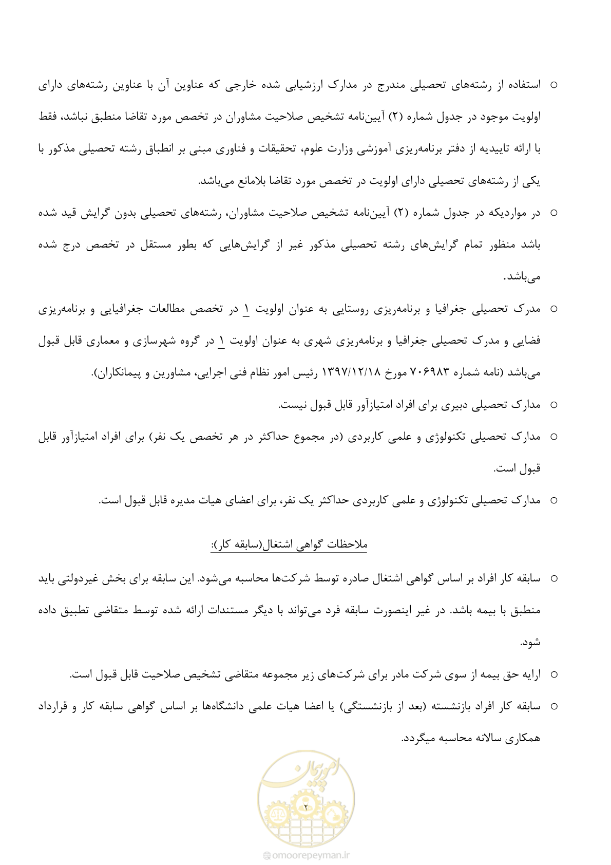 صفحه 3 از 10