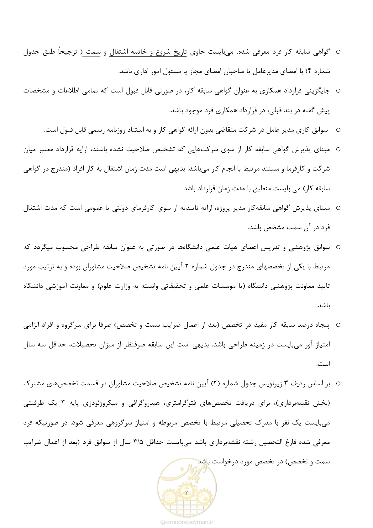 صفحه 4 از 10