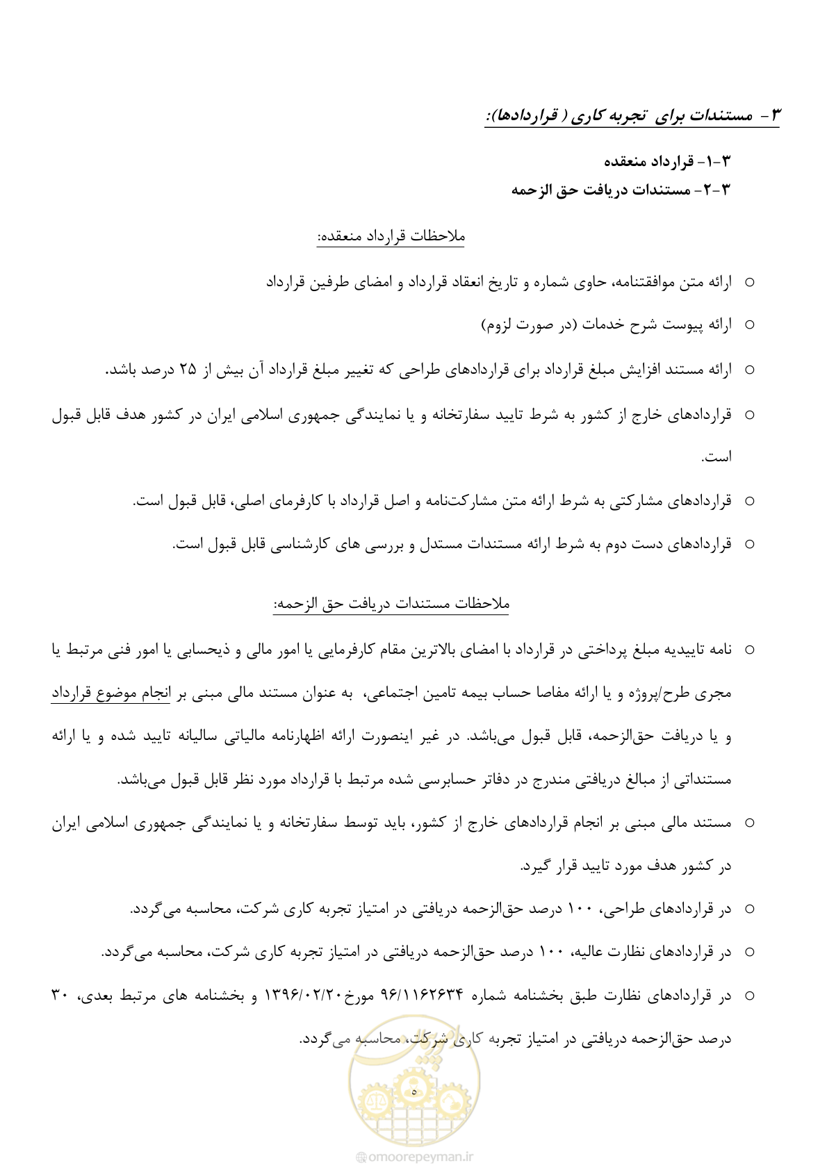 صفحه 6 از 10