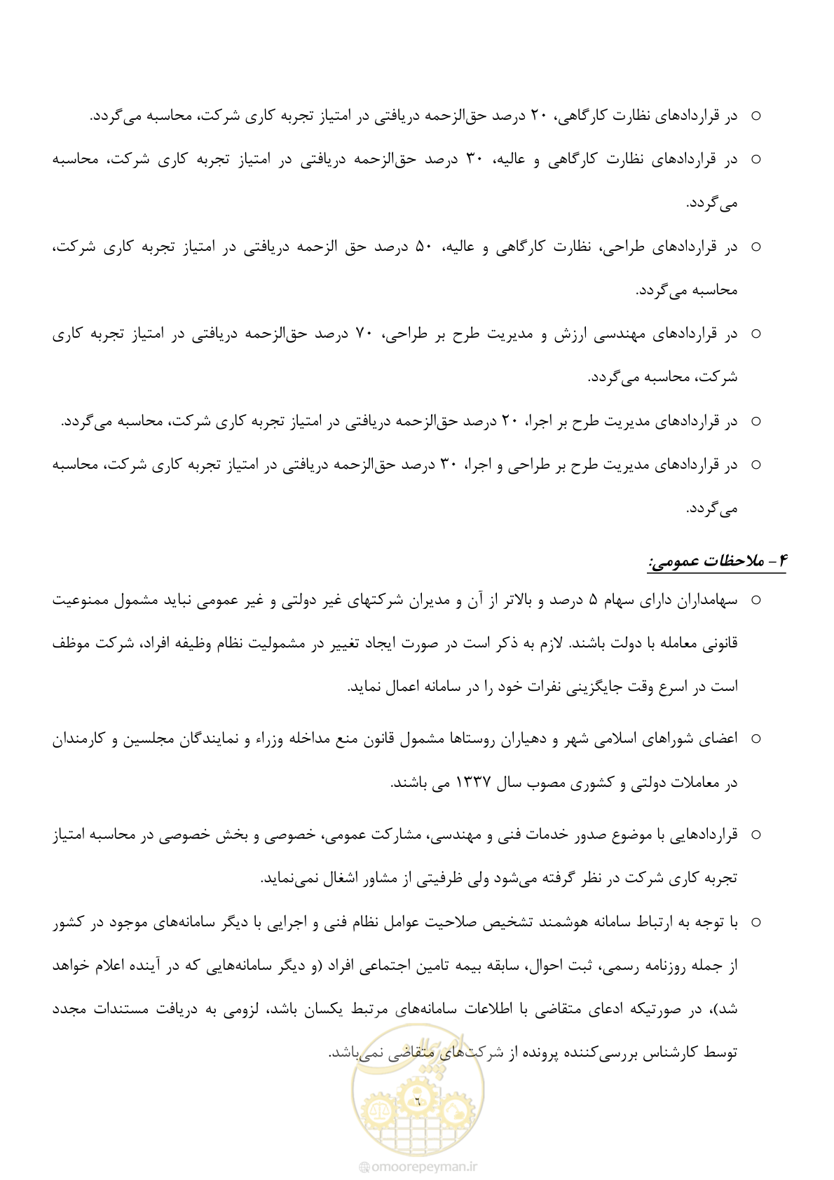 صفحه 7 از 10