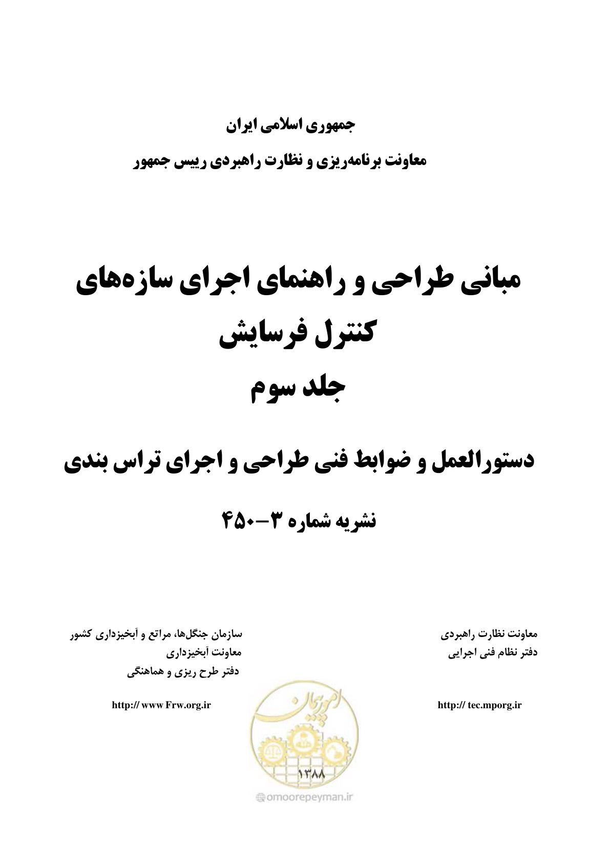 صفحه 1 از 58