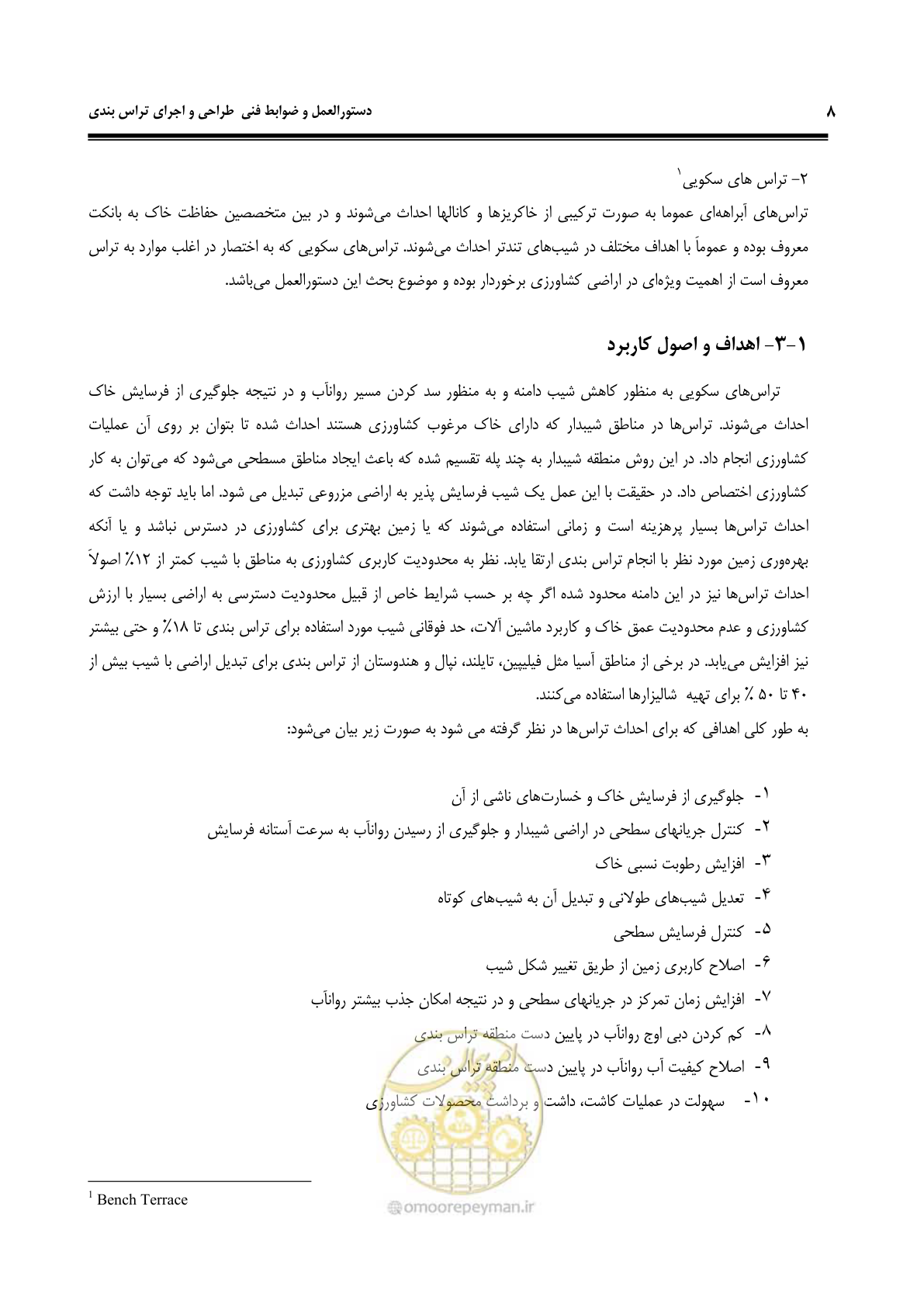 صفحه 14 از 58