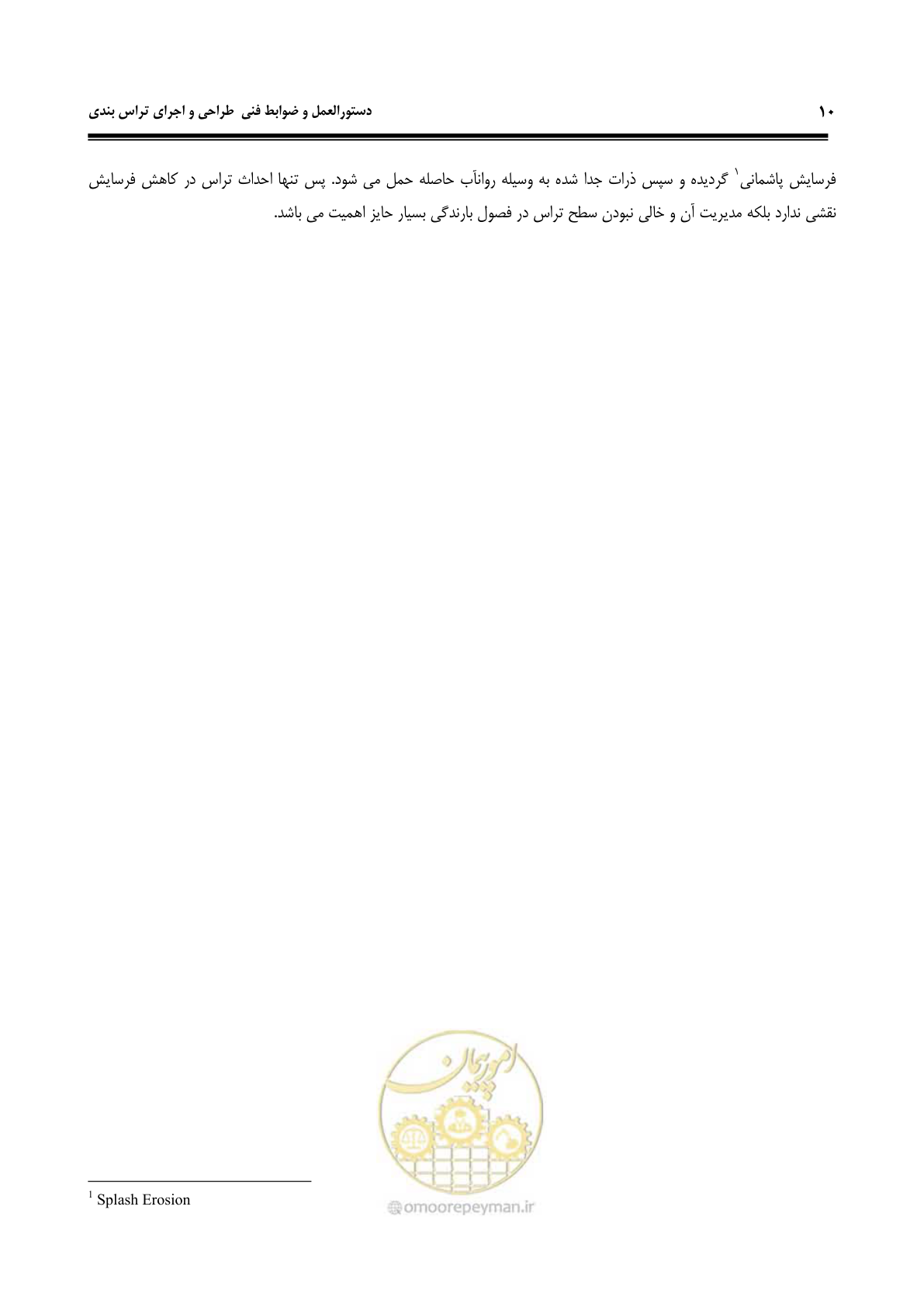 صفحه 16 از 58