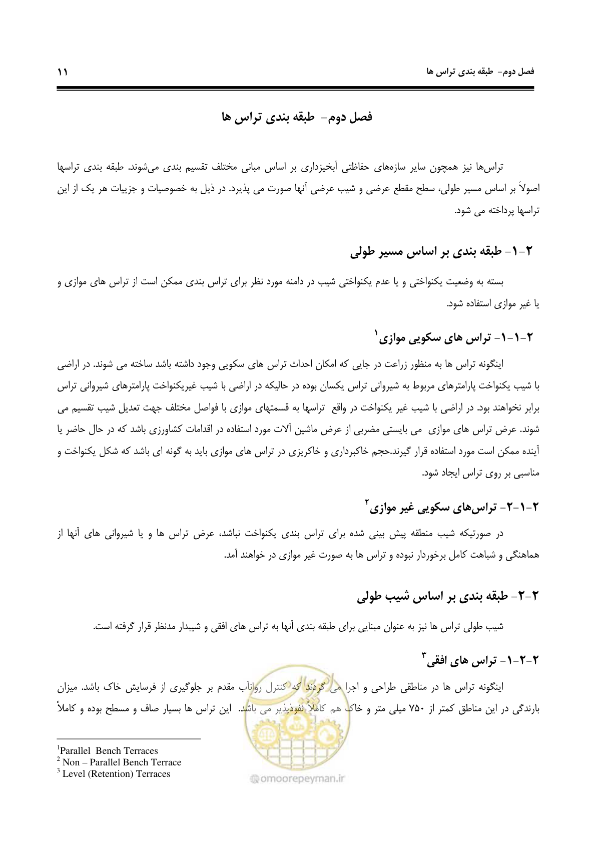 صفحه 17 از 58