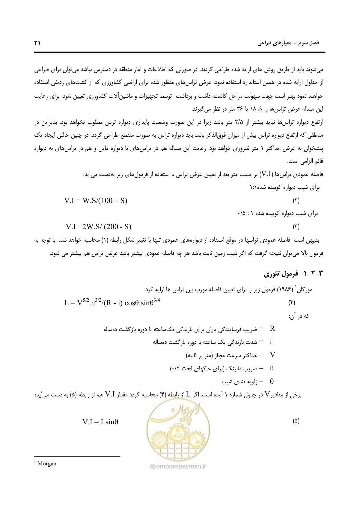 صفحه 27 از 58