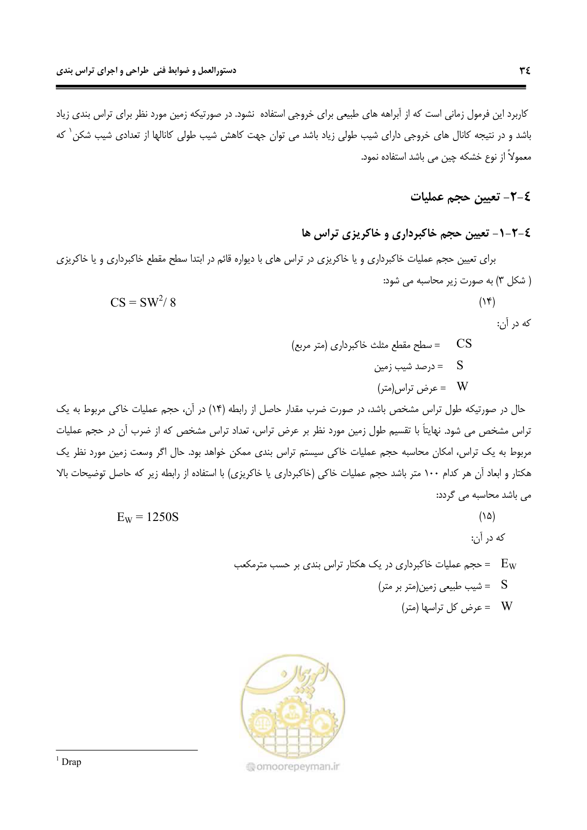 صفحه 40 از 58