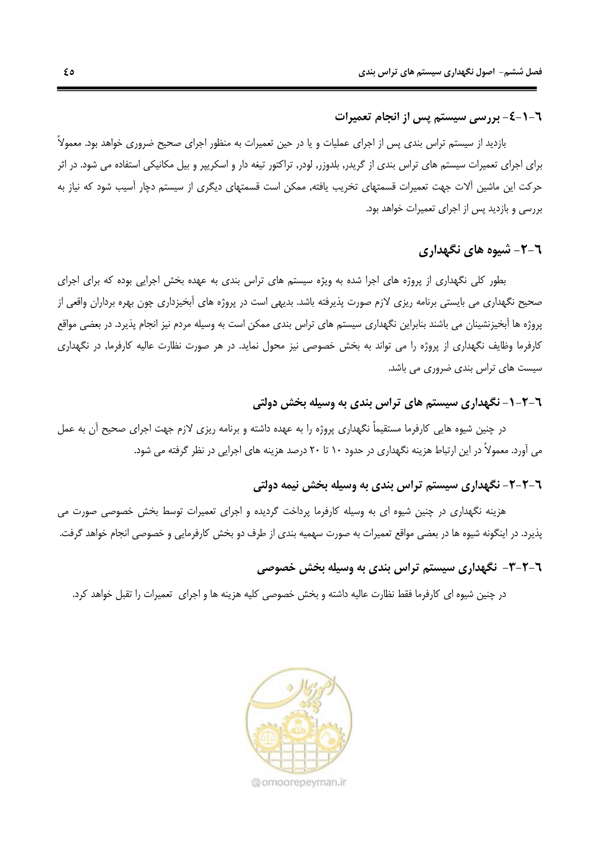 صفحه 51 از 58