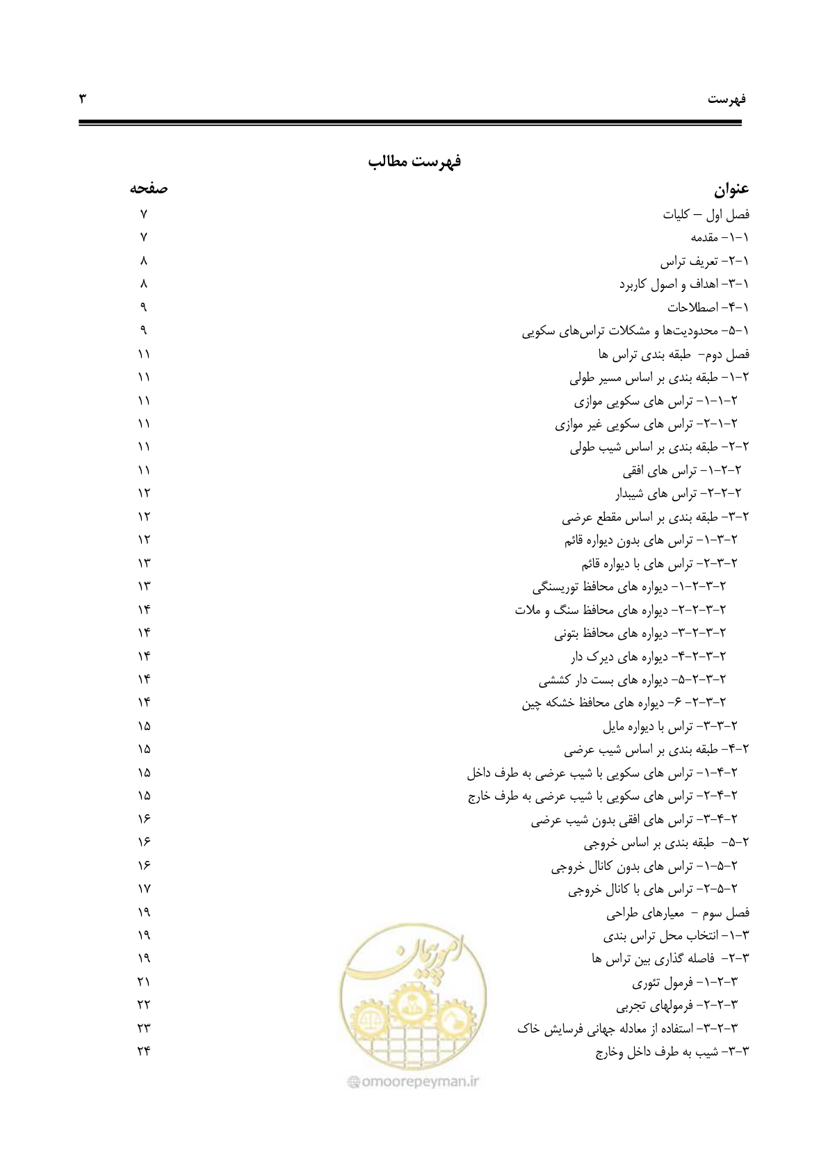صفحه 9 از 58