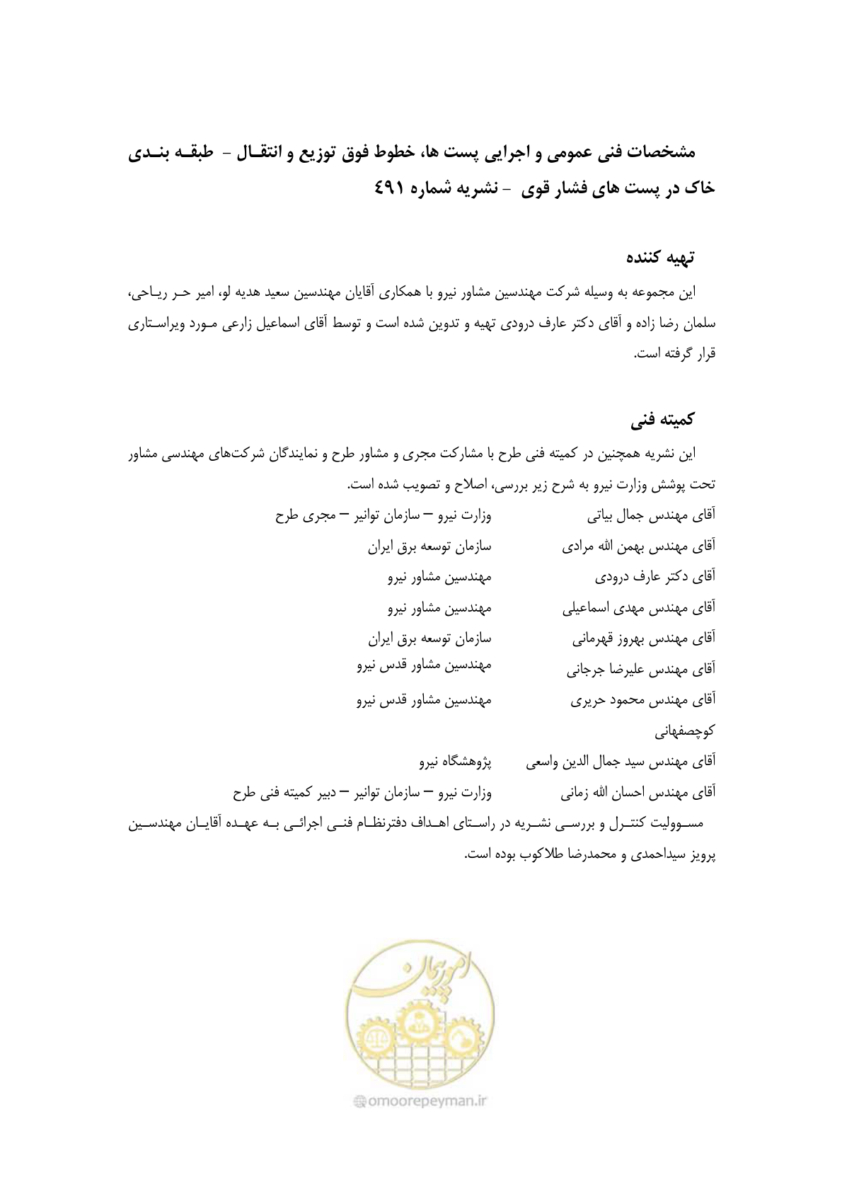 صفحه 11 از 54