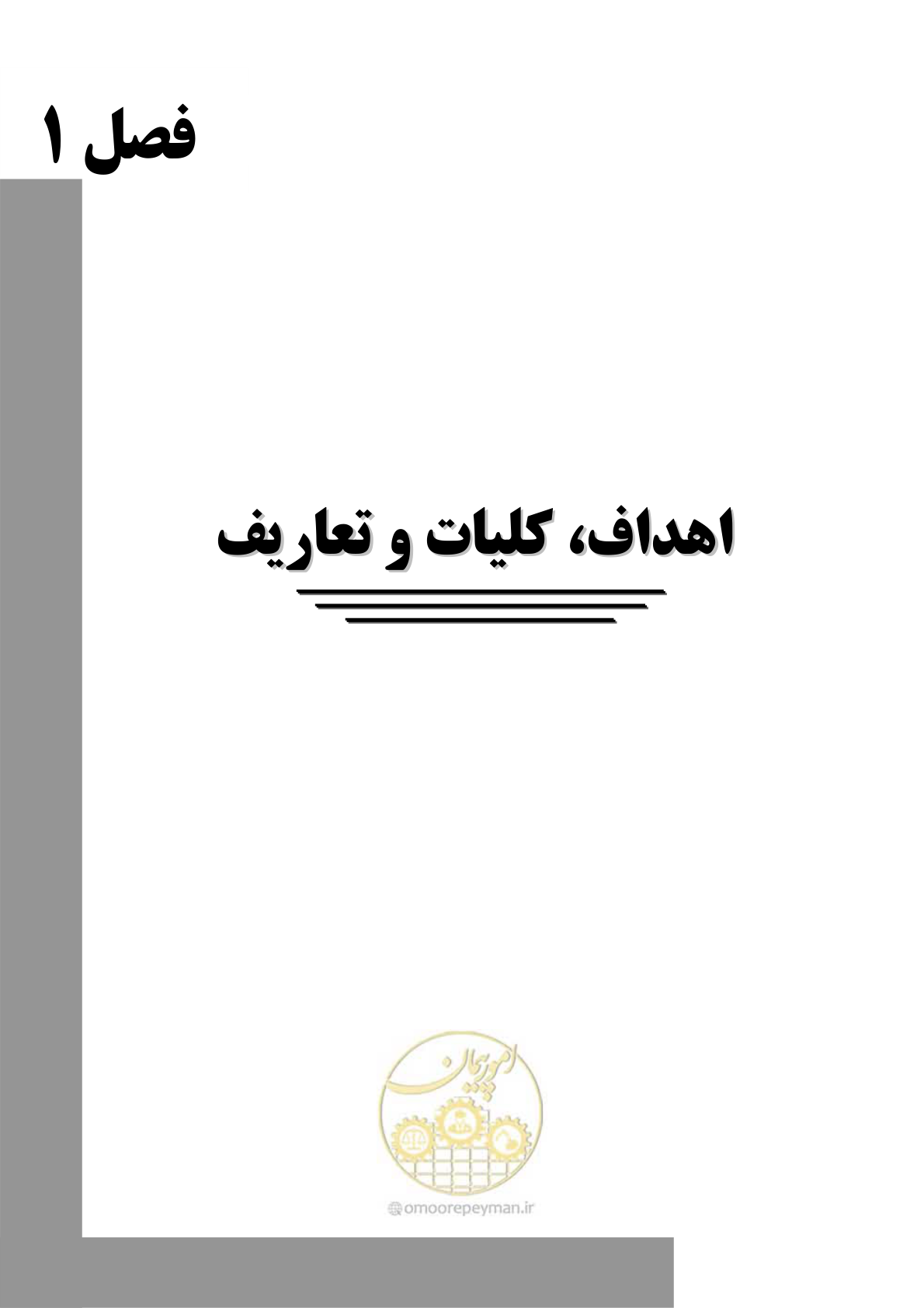 صفحه 15 از 54