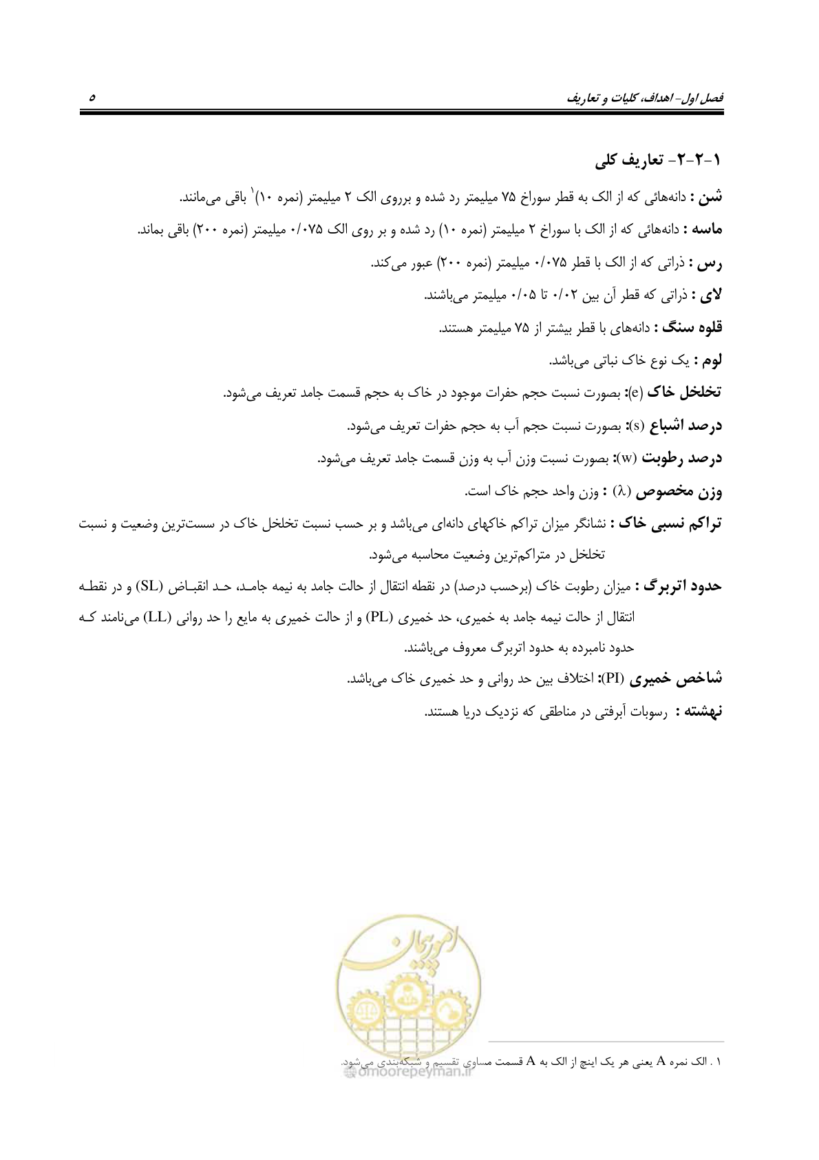 صفحه 19 از 54