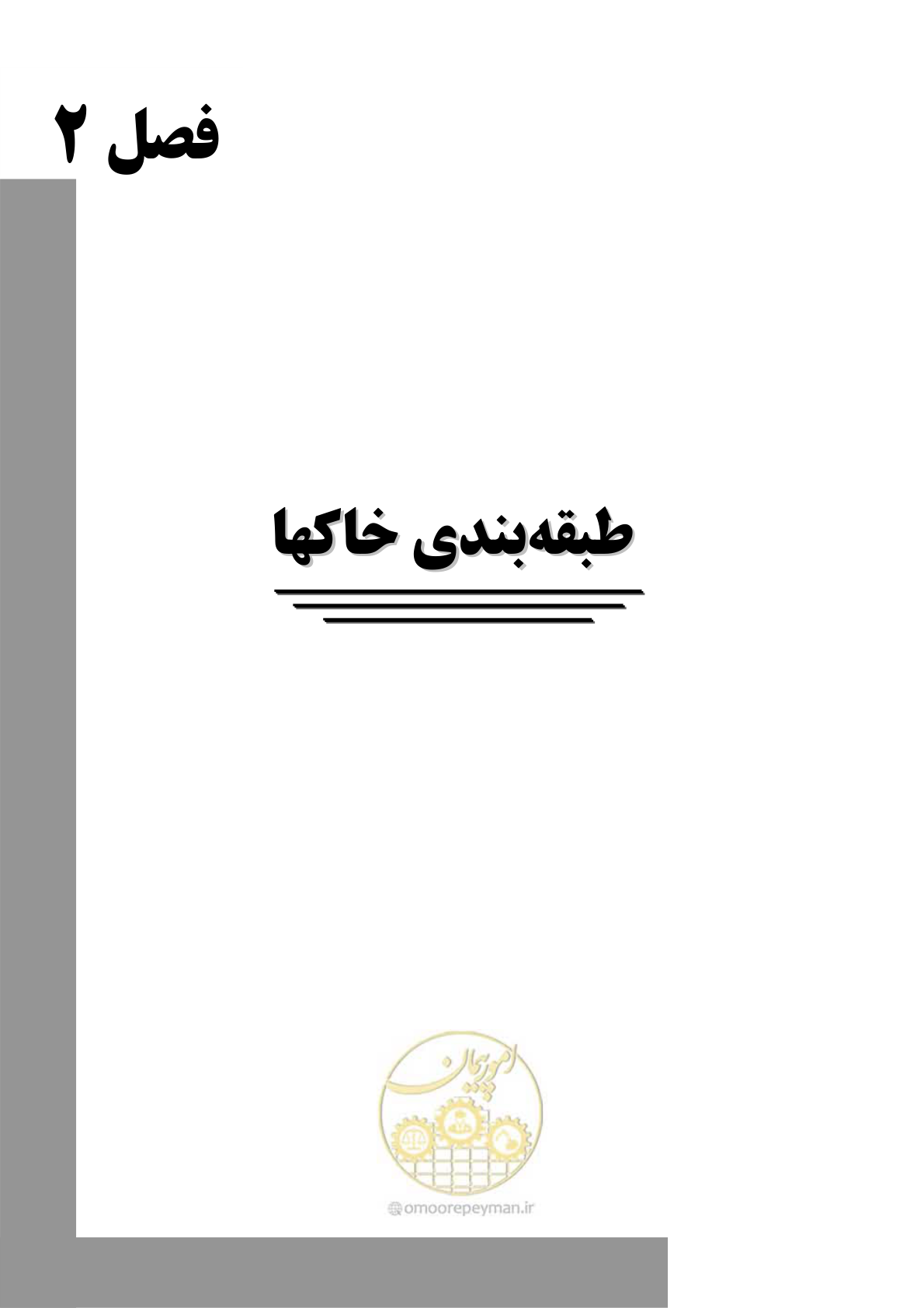 صفحه 21 از 54