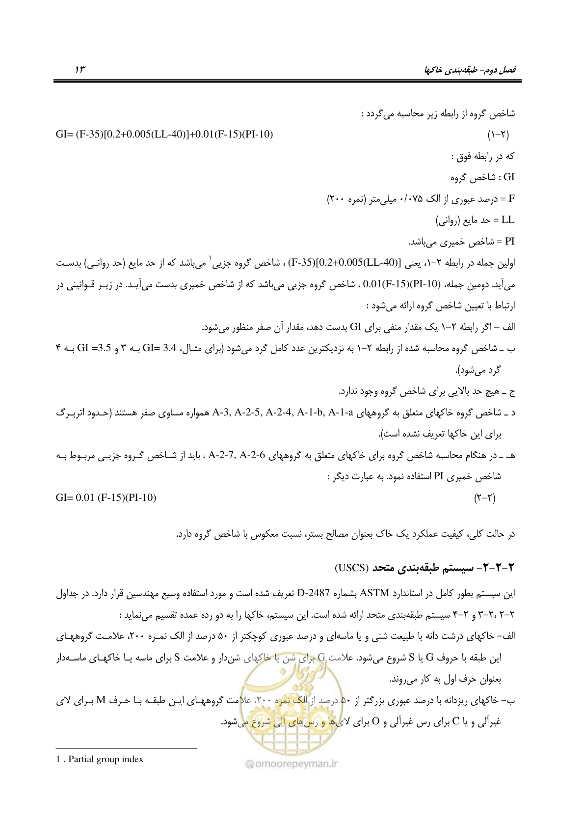 صفحه 27 از 54