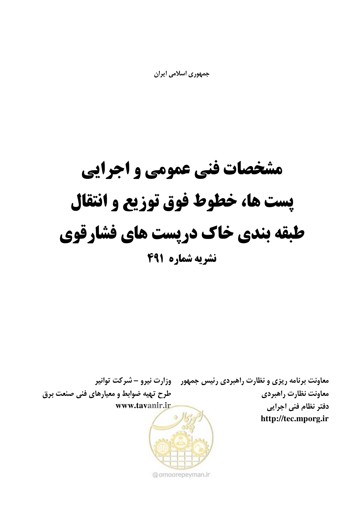 صفحه 3 از 54