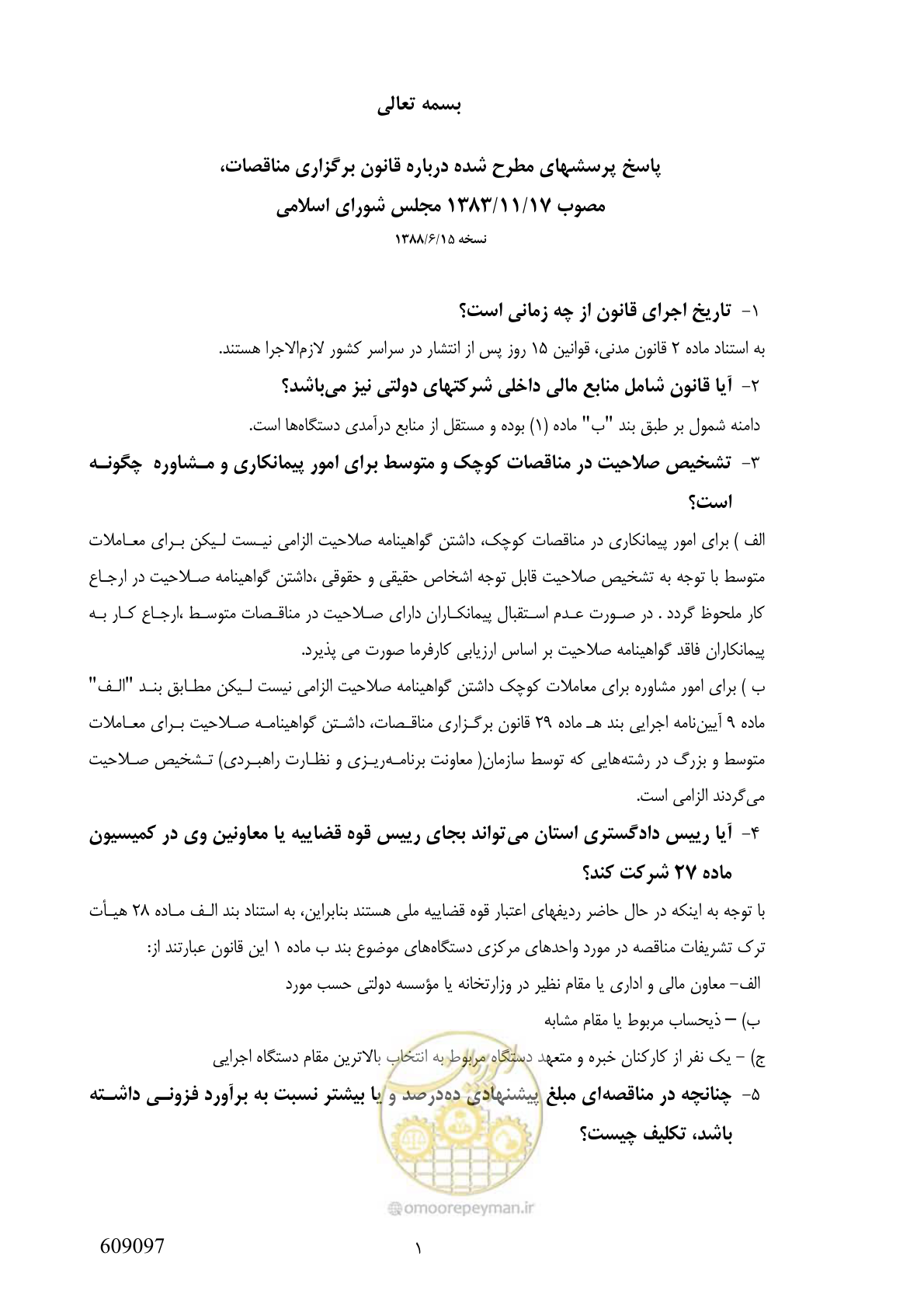 صفحه 1 از 6
