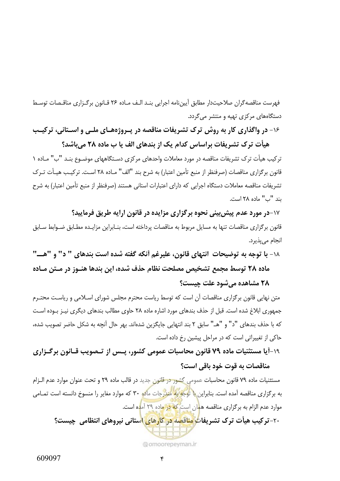 صفحه 4 از 6