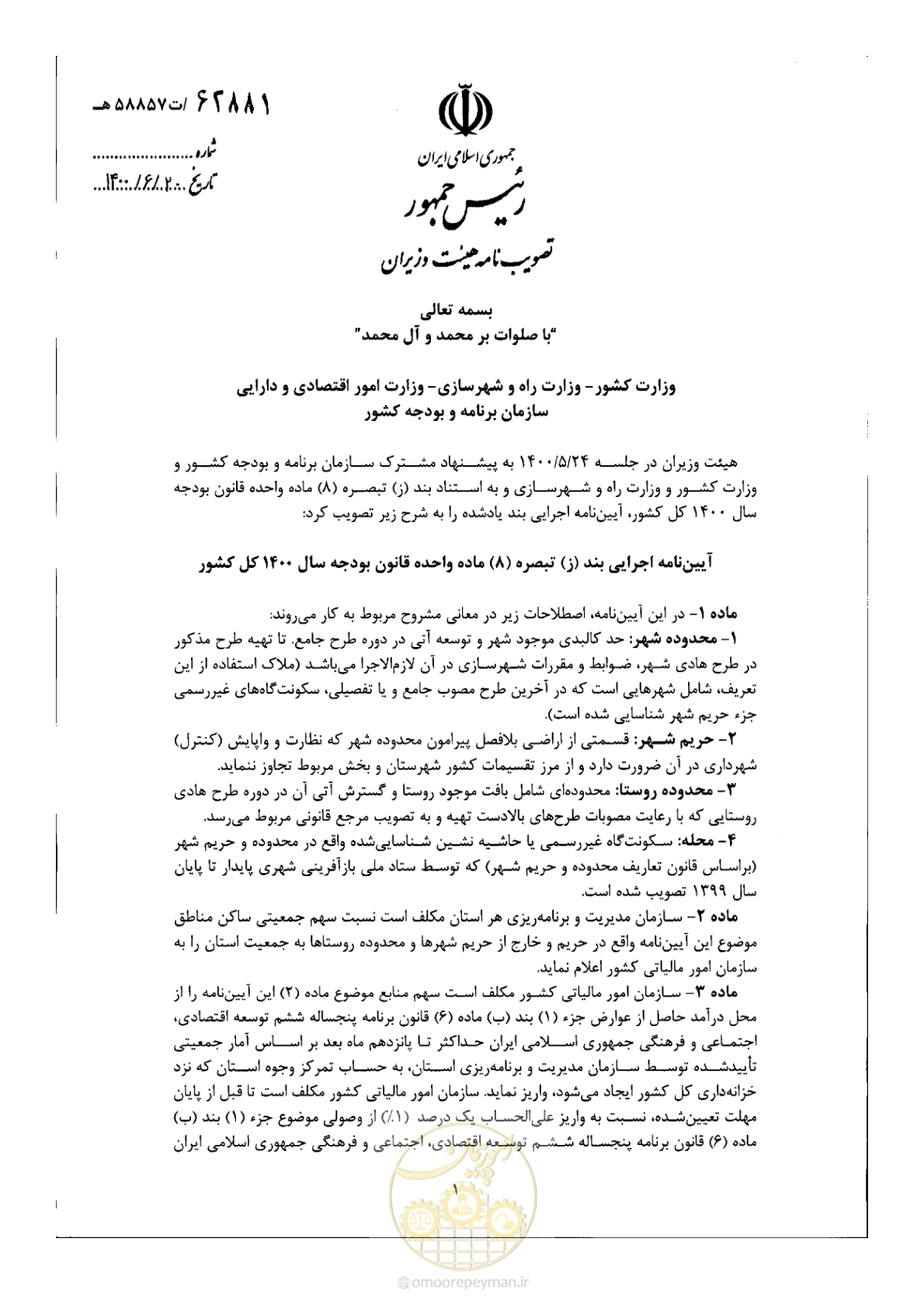 صفحه 1 از 3