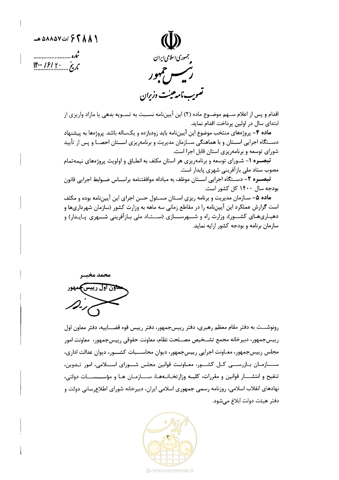 صفحه 2 از 3