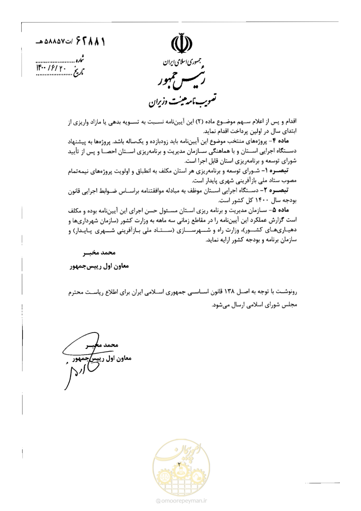 صفحه 3 از 3