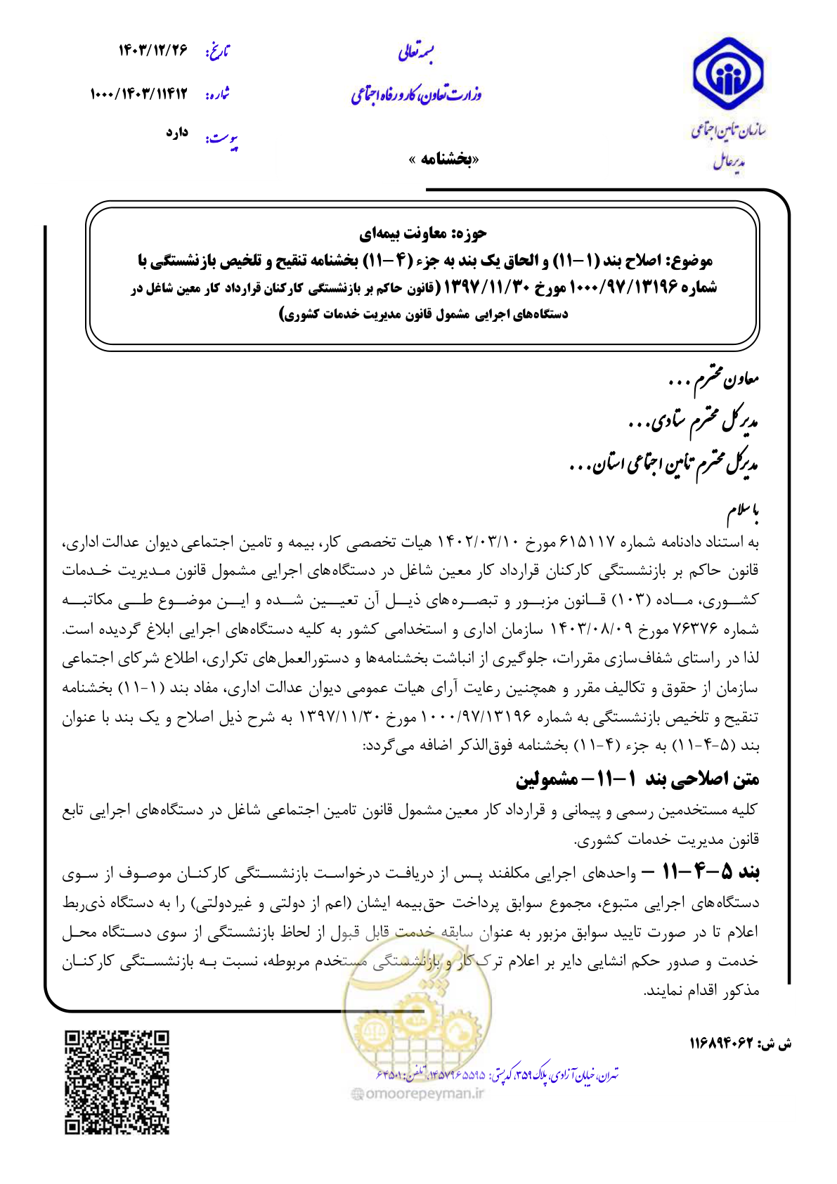صفحه 1 از 2