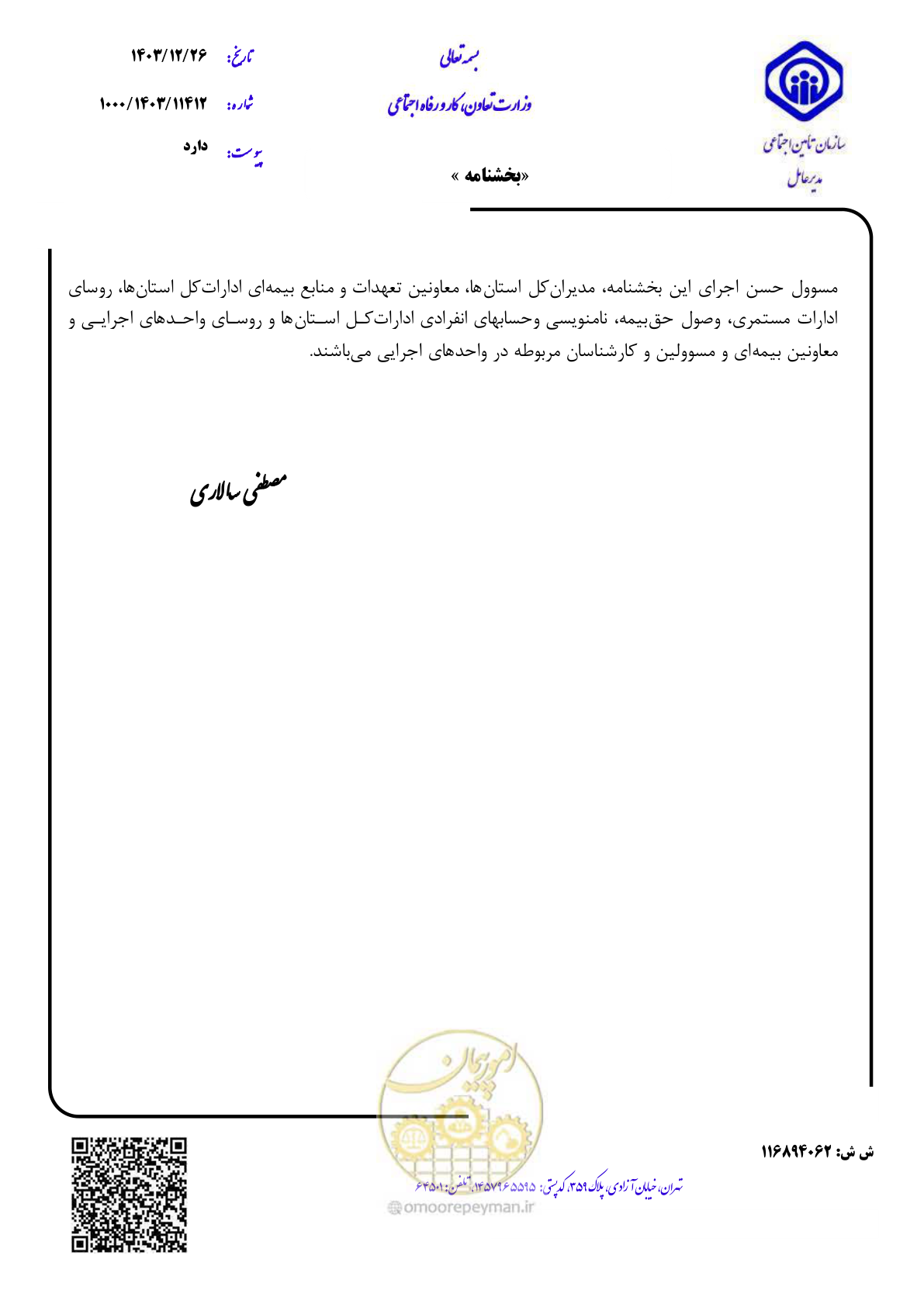 صفحه 2 از 2