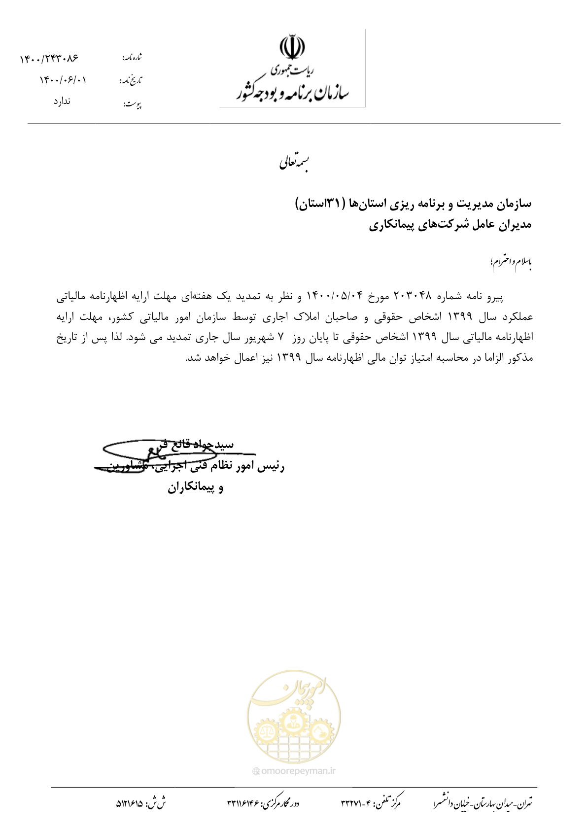 صفحه 1 از 1
