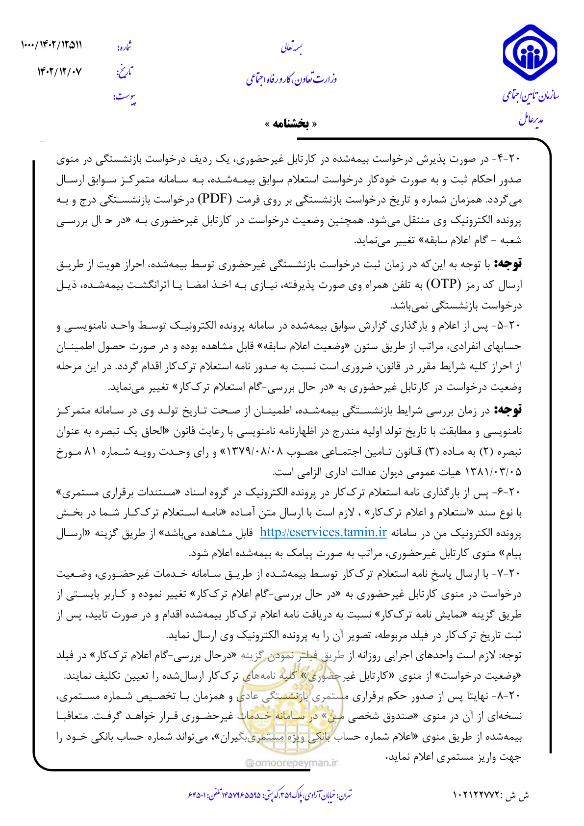 صفحه 2 از 3
