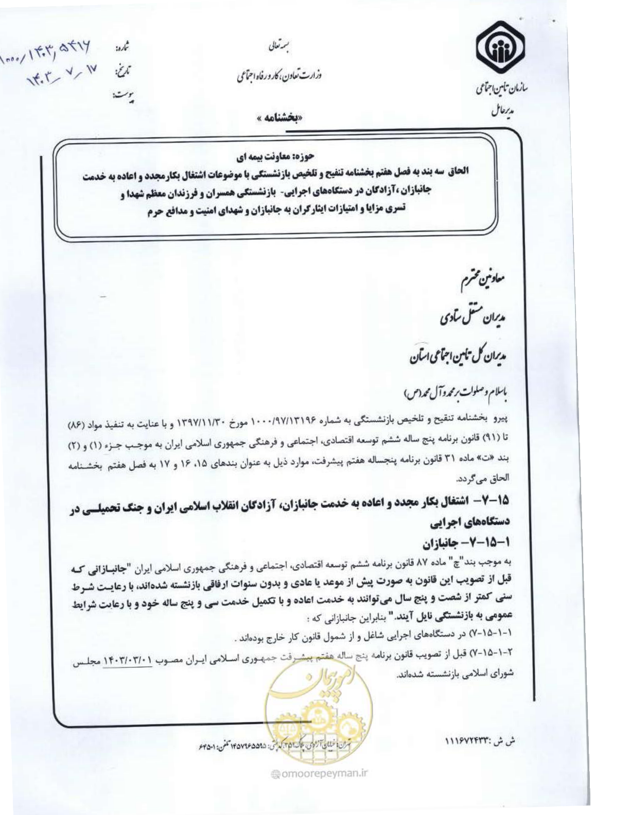 صفحه 1 از 5
