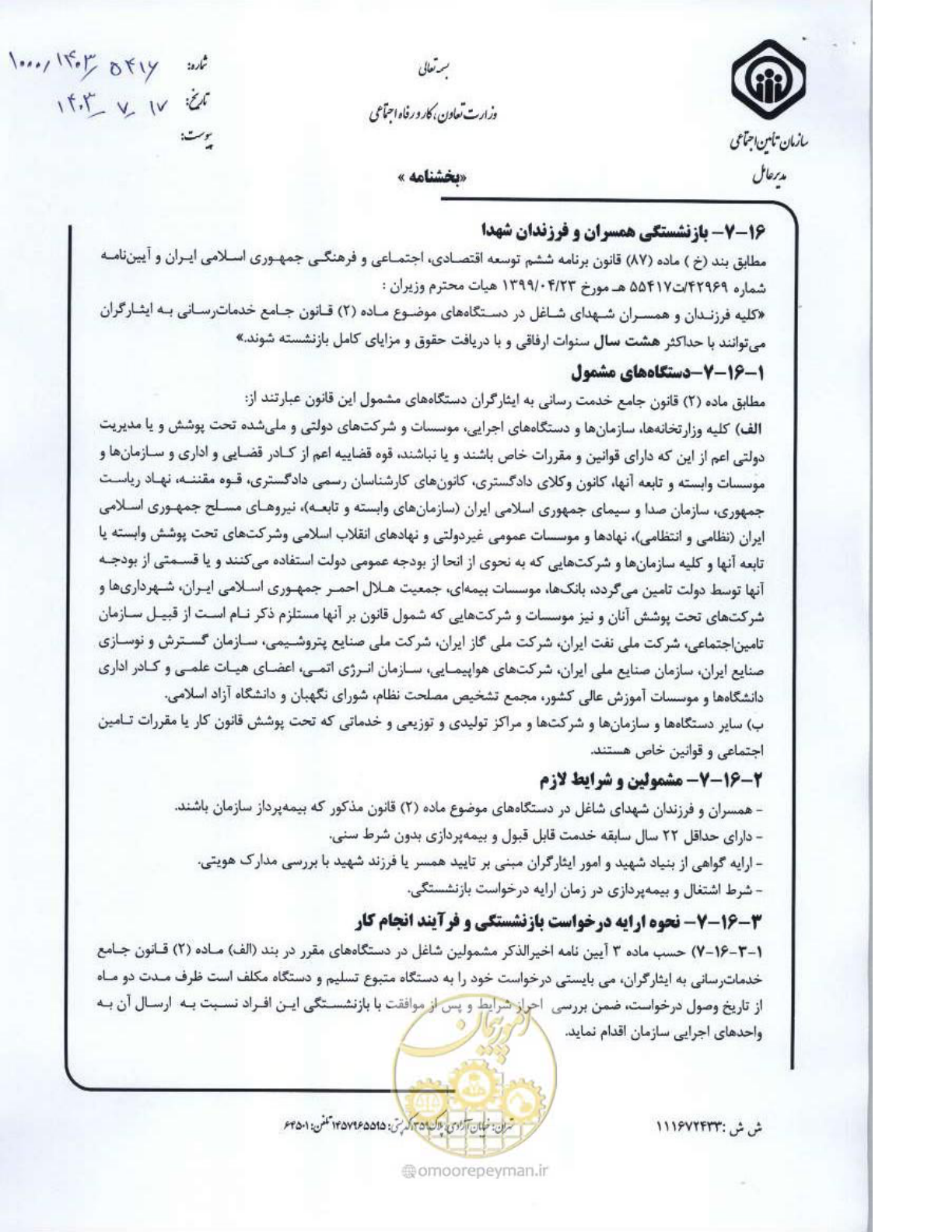 صفحه 3 از 5