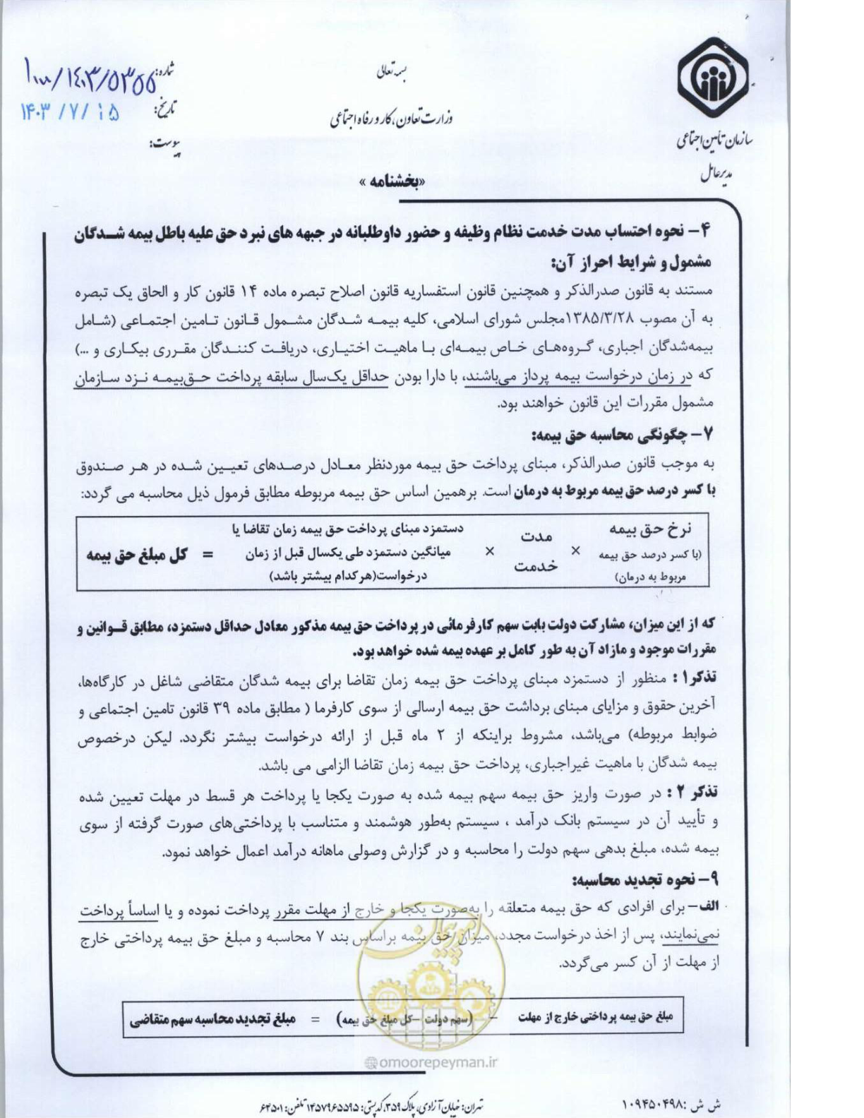 صفحه 2 از 3