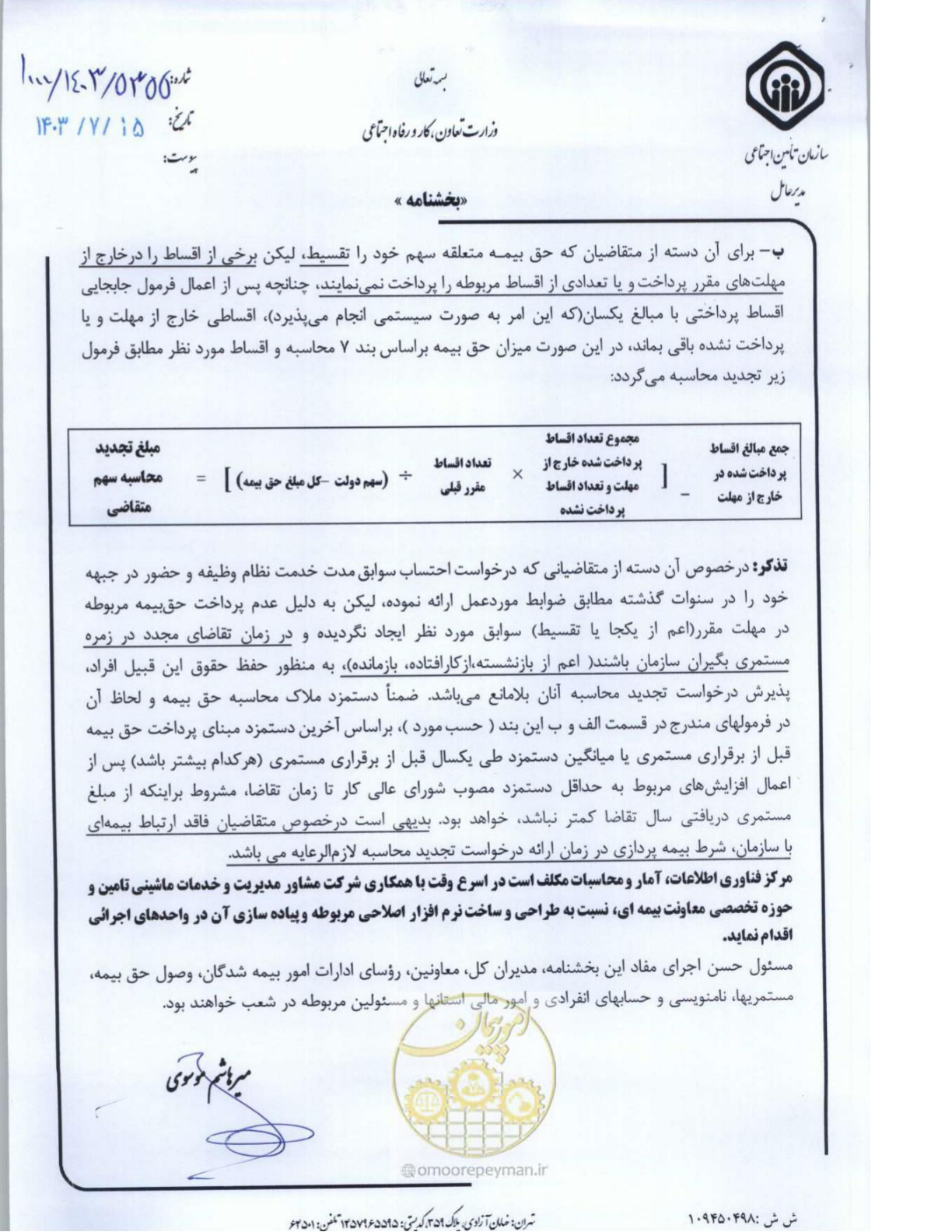 صفحه 3 از 3