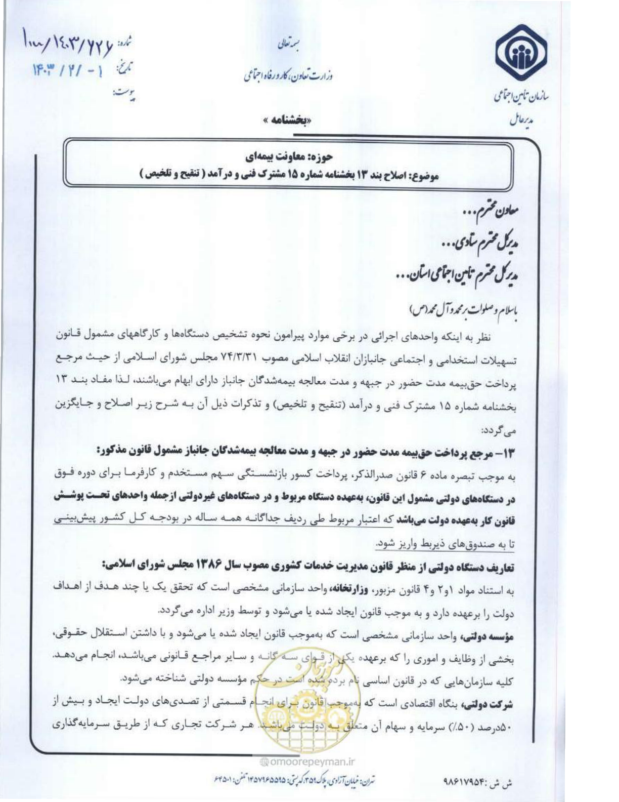 صفحه 1 از 2