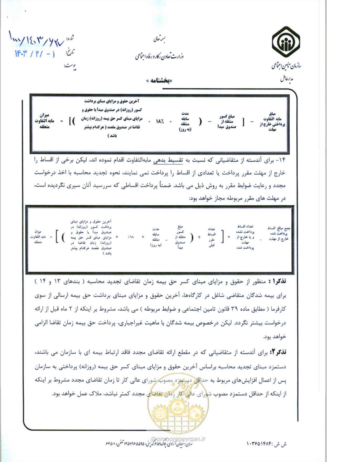 صفحه 8 از 15