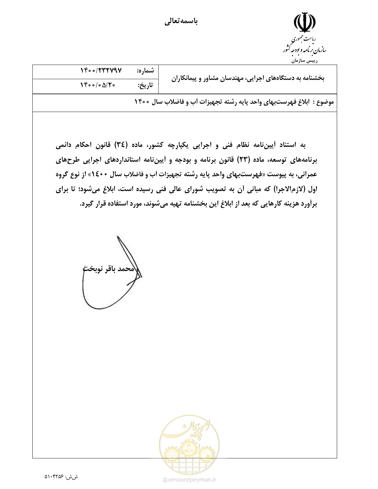 صفحه 1 از 144