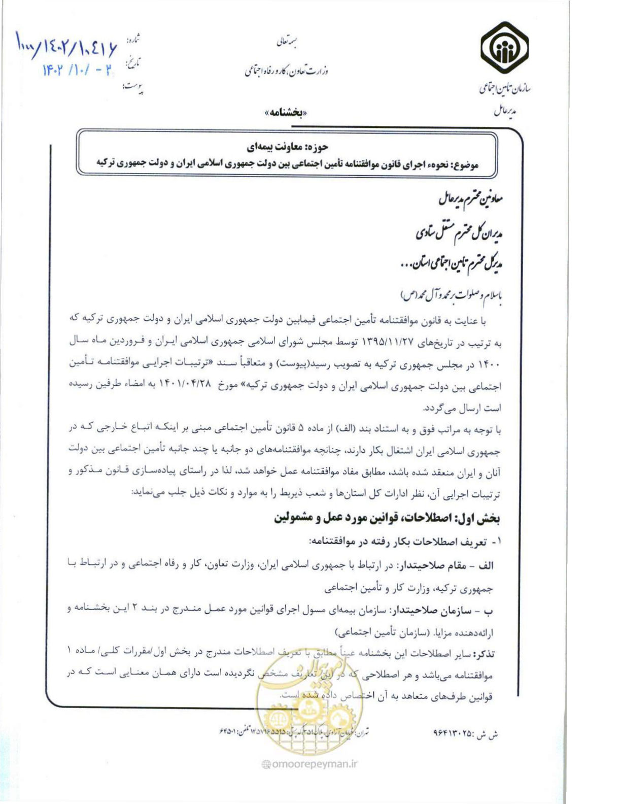 صفحه 1 از 8