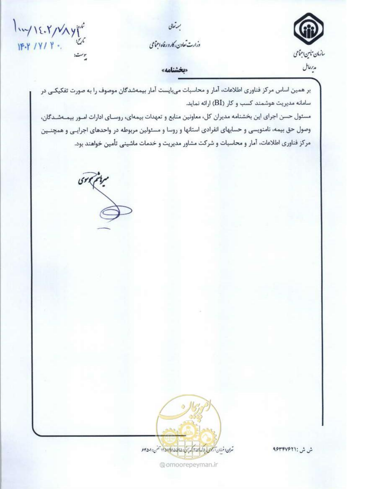 صفحه 2 از 2