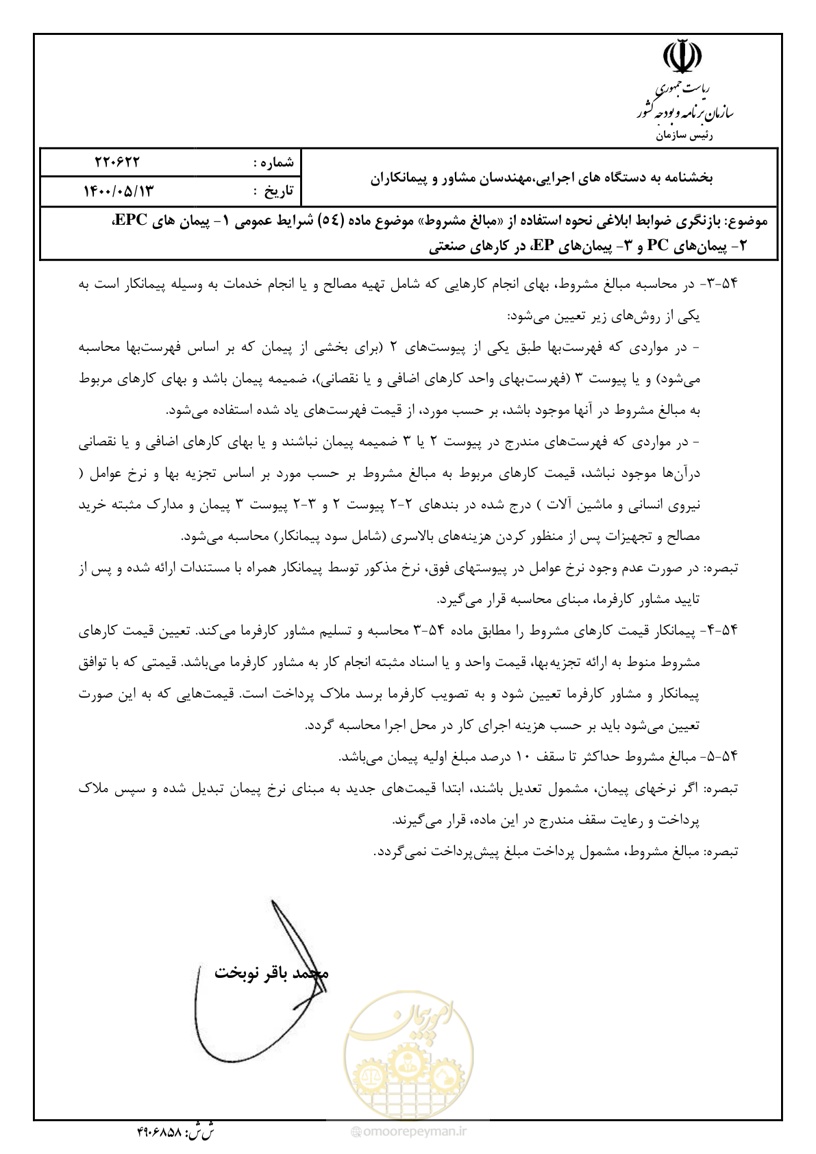 صفحه 2 از 2