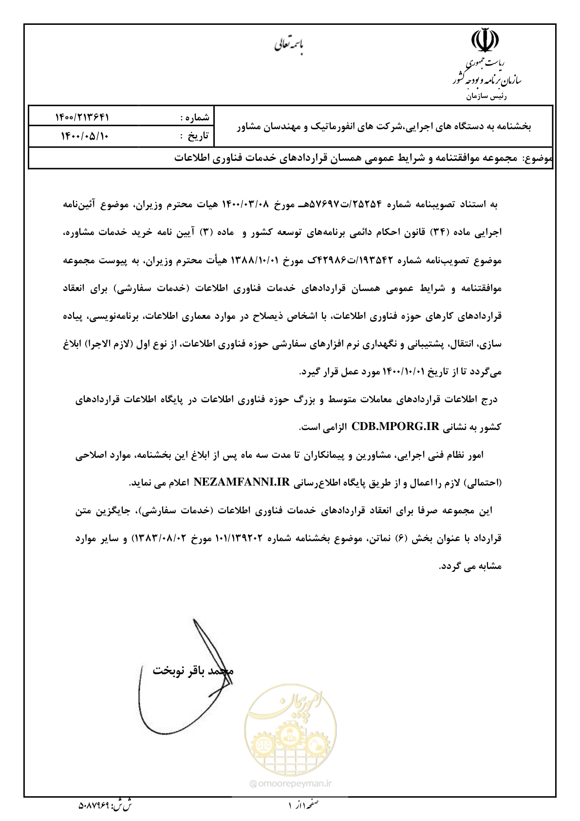 صفحه 1 از 44