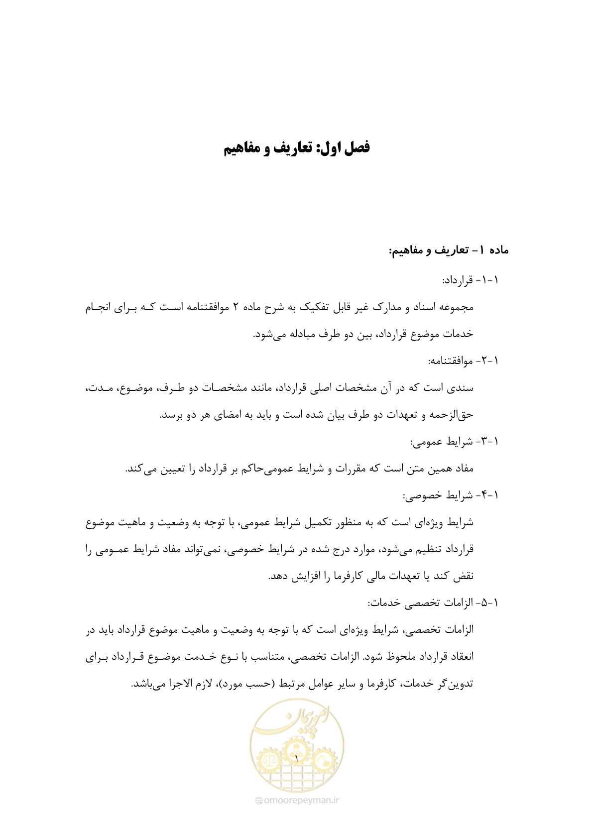 صفحه 11 از 44