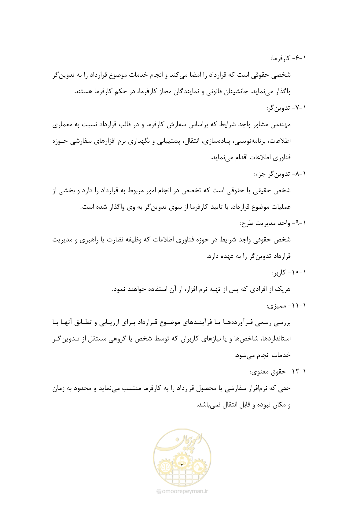 صفحه 12 از 44