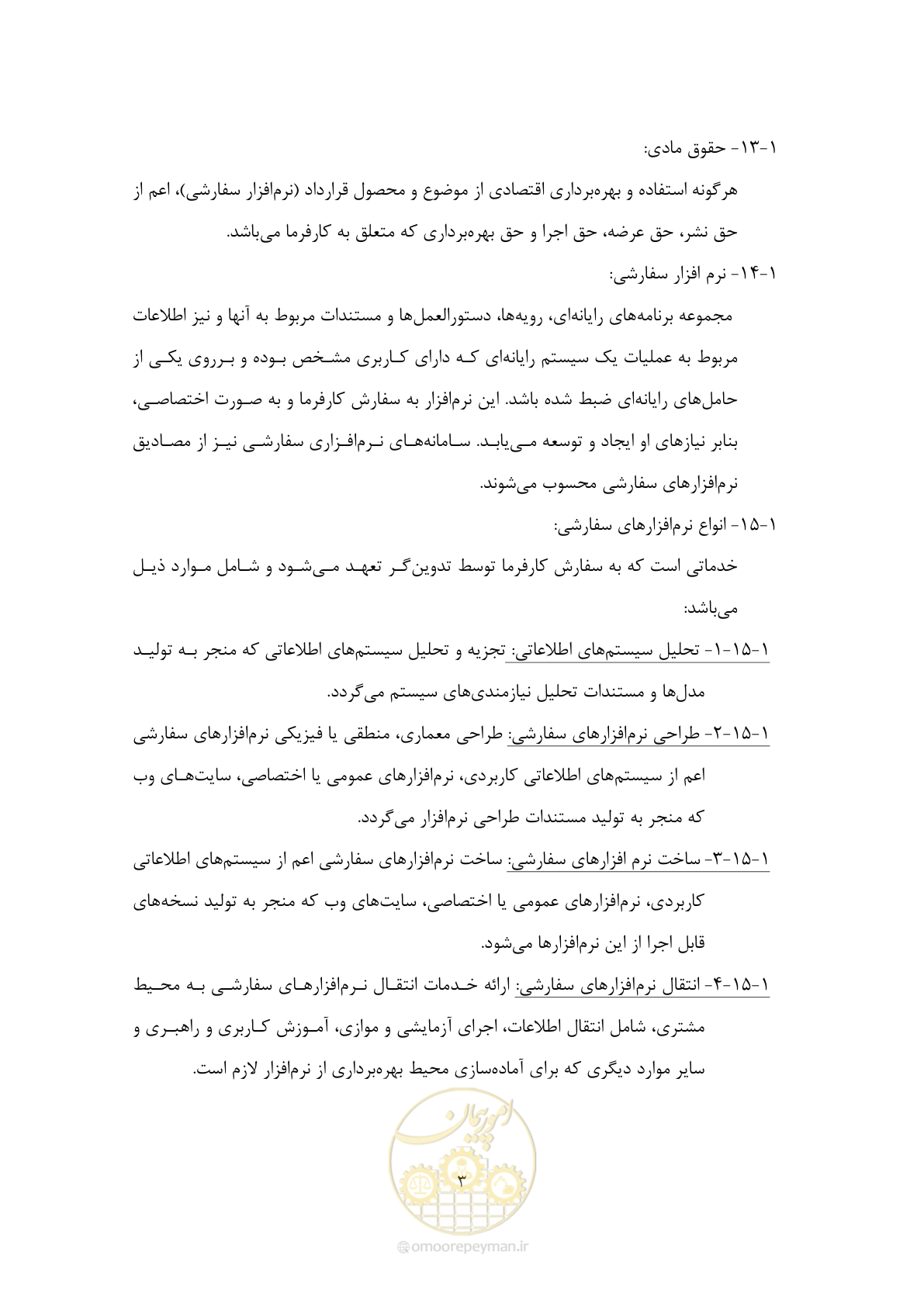 صفحه 13 از 44