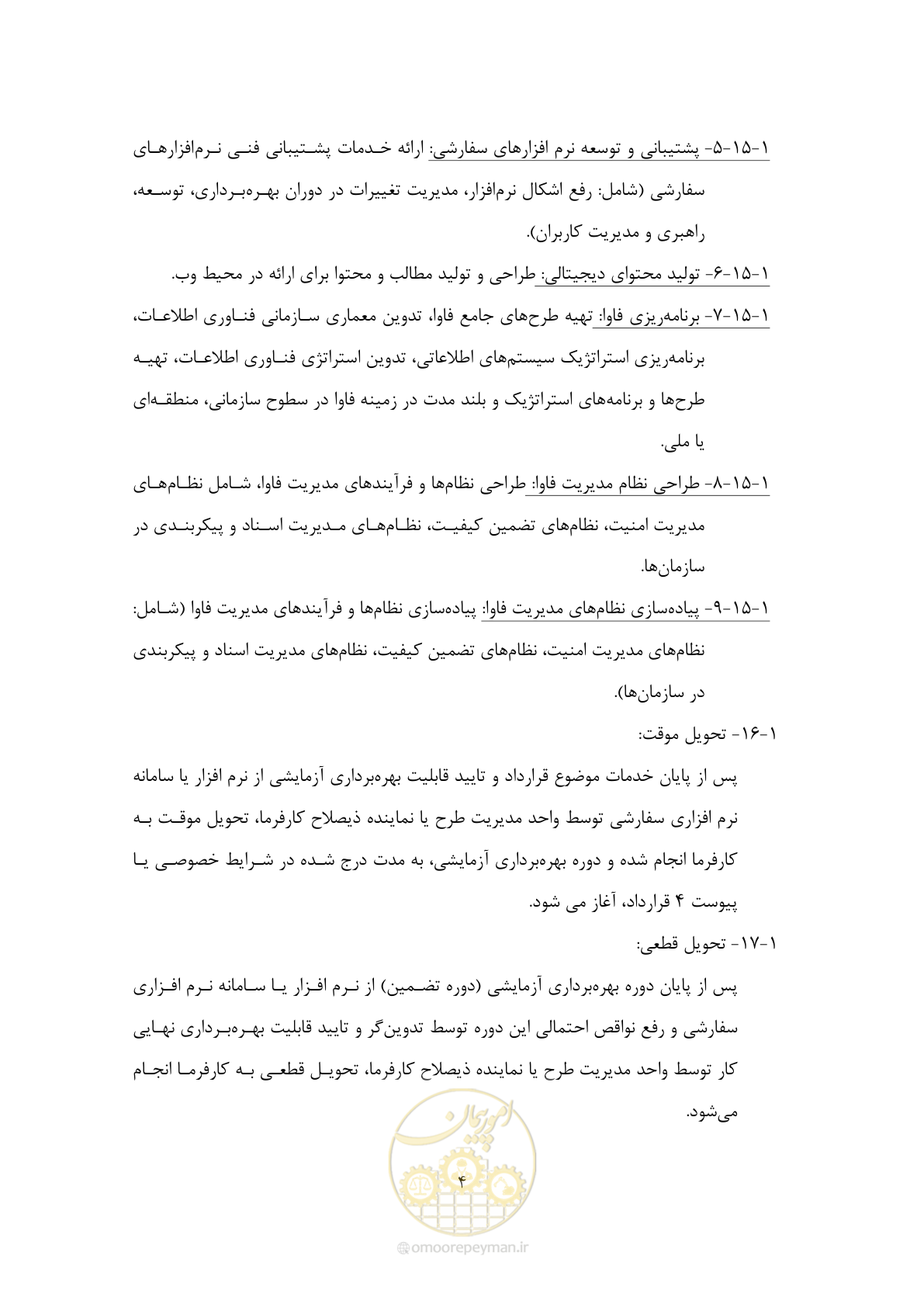 صفحه 14 از 44