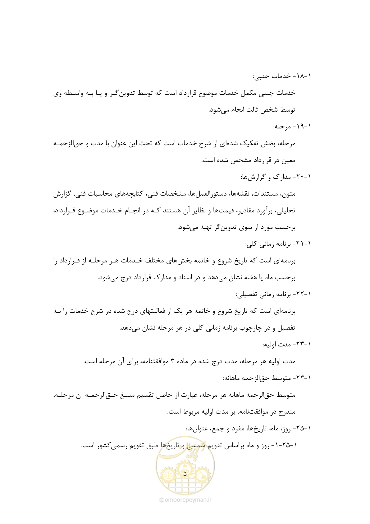 صفحه 15 از 44